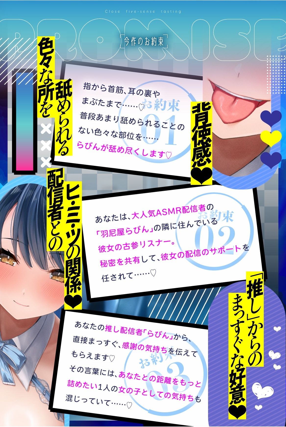 【Live2D特典動画を含む8大特典】密着五感テイスティング♪   隣に住む巨乳妹系ASMRストリーマーにぺろぺろされながら濃厚プレイ - サンプル画像 3