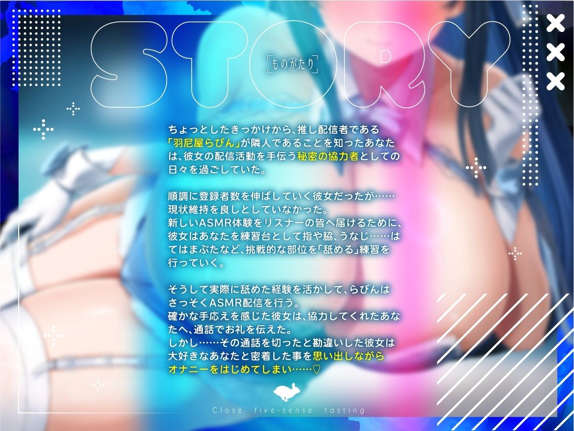 【Live2D特典動画を含む8大特典】密着五感テイスティング♪   隣に住む巨乳妹系ASMRストリーマーにぺろぺろされながら濃厚プレイ - サンプル画像 4