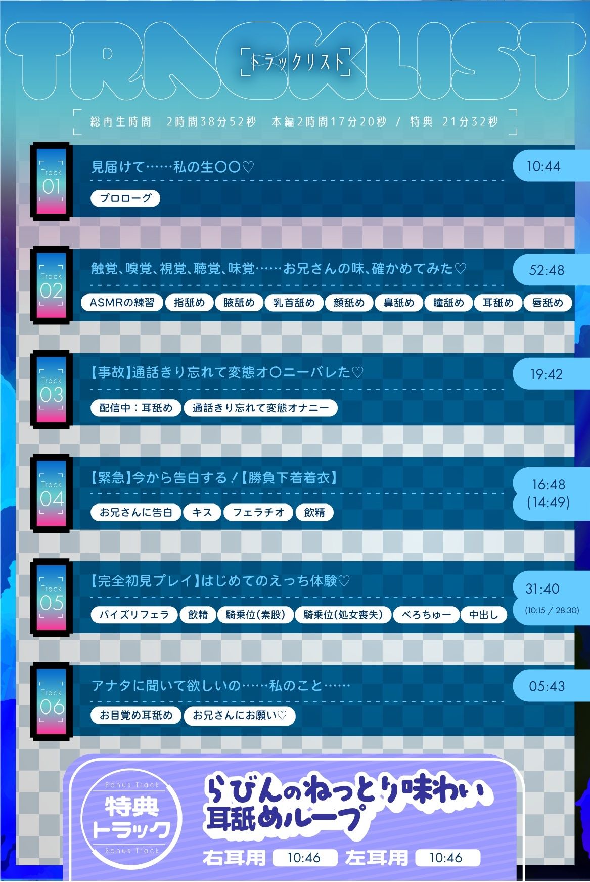 【Live2D特典動画を含む8大特典】密着五感テイスティング♪   隣に住む巨乳妹系ASMRストリーマーにぺろぺろされながら濃厚プレイ - サンプル画像 5