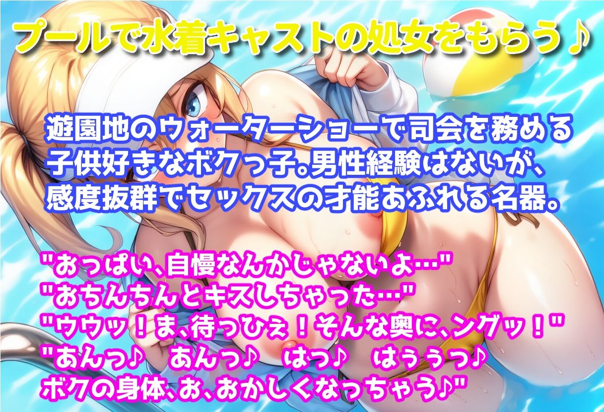 魔法のチケットで遊園地を俺専用のエロパークに！！ - サンプル画像 2