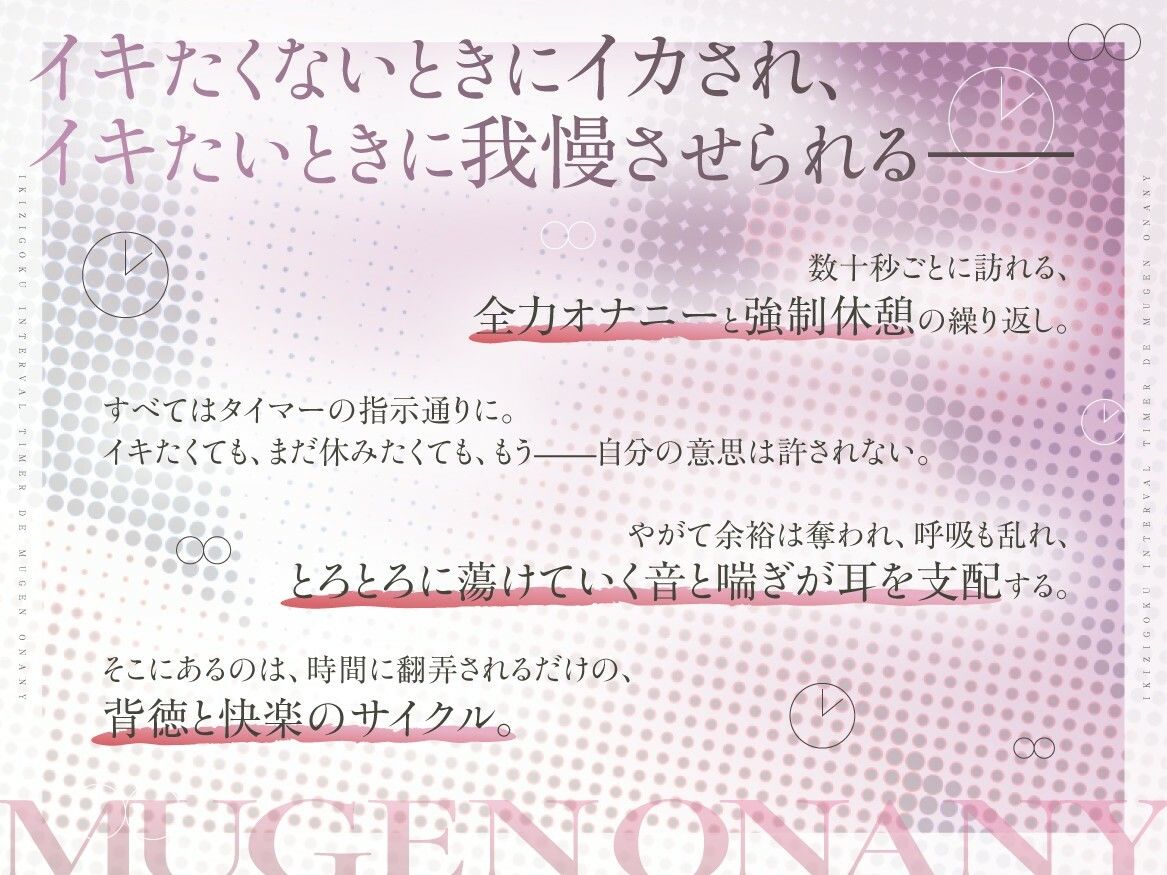 【実演収録】イキ地獄 インターバルタイマーで無限オナニー【38】 - サンプル画像 2