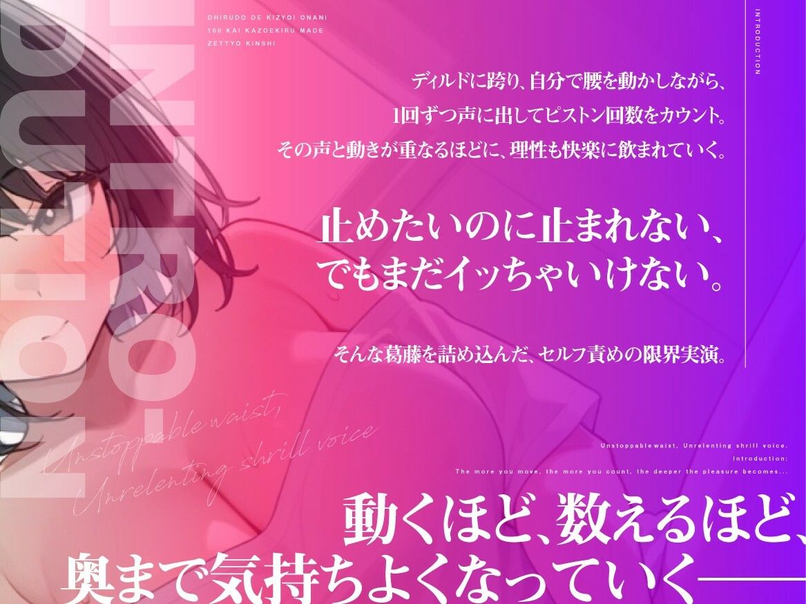 【実演収録】ディルドで騎乗位オナニー 〜 100回数えきるまで絶頂禁止【38】 - サンプル画像 2