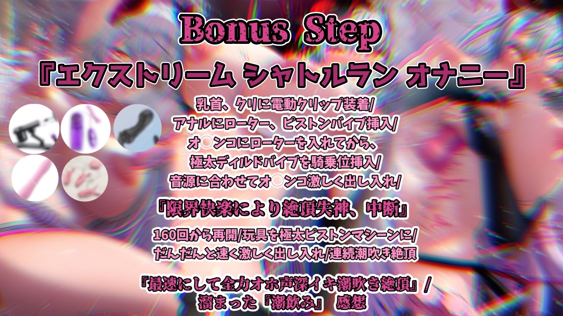 『女体快楽実験場』 被験体No，001「アルギュロス」Stage，3 - サンプル画像 6
