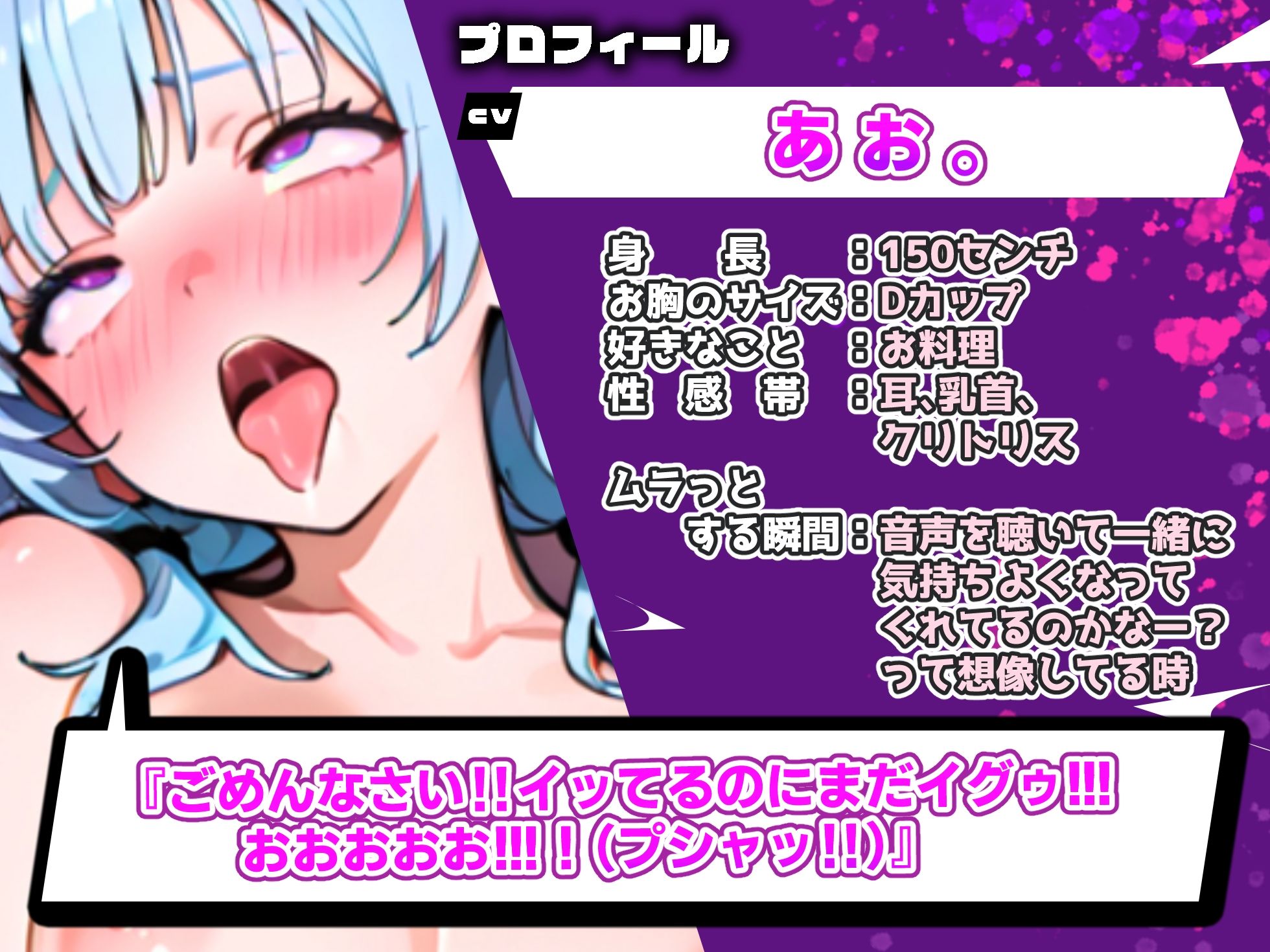 【実演オナニー×オホ声×連続絶頂】2025夏の1時間スペシャル作品！！超エロい最強敏感体質！！20秒ごとに絶頂で限界突破潮吹き！！『イッてるのにまたイクっ！！』 - サンプル画像 2