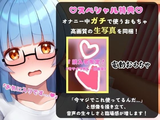 ※期間限定110円【初収録の処女×実演オナニー】趣味VTuberの19才現役JDが連続絶頂チャレンジ！浅いところをクチュクチュ可愛い喘ぎ→ガチ悲鳴イキ連続絶頂！？【こはる】 - サンプル画像 1