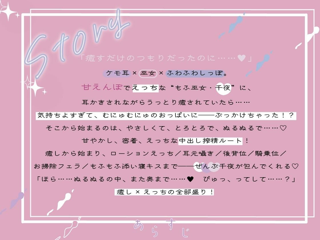 【KU100処女作】癒されてたら、気持ちよくなっておっぱいにぶっかけ  もふもふ巫女のぬるぬる中出し搾精えっち - サンプル画像 1