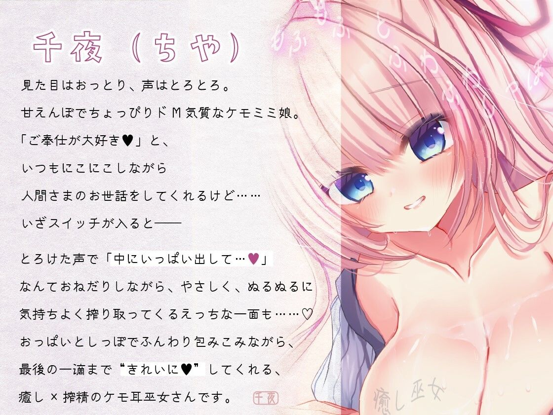【KU100処女作】癒されてたら、気持ちよくなっておっぱいにぶっかけ  もふもふ巫女のぬるぬる中出し搾精えっち - サンプル画像 2