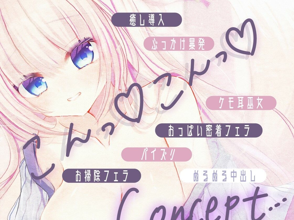 【KU100処女作】癒されてたら、気持ちよくなっておっぱいにぶっかけ  もふもふ巫女のぬるぬる中出し搾精えっち - サンプル画像 3