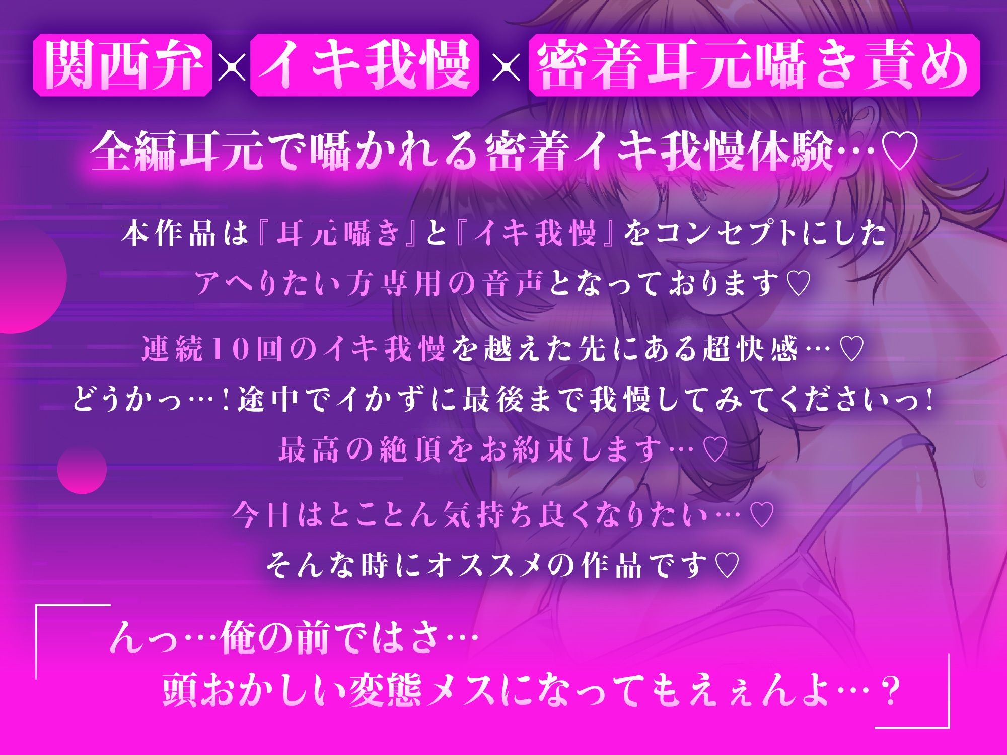 【全編密着囁き特化】おまんこ調教♪関西弁イジワル彼氏〜バックハグでオナニー指導されながら10回イキ我慢「あー…アカン...（はーと）気持ち良くても我慢やでー？」 - サンプル画像 2
