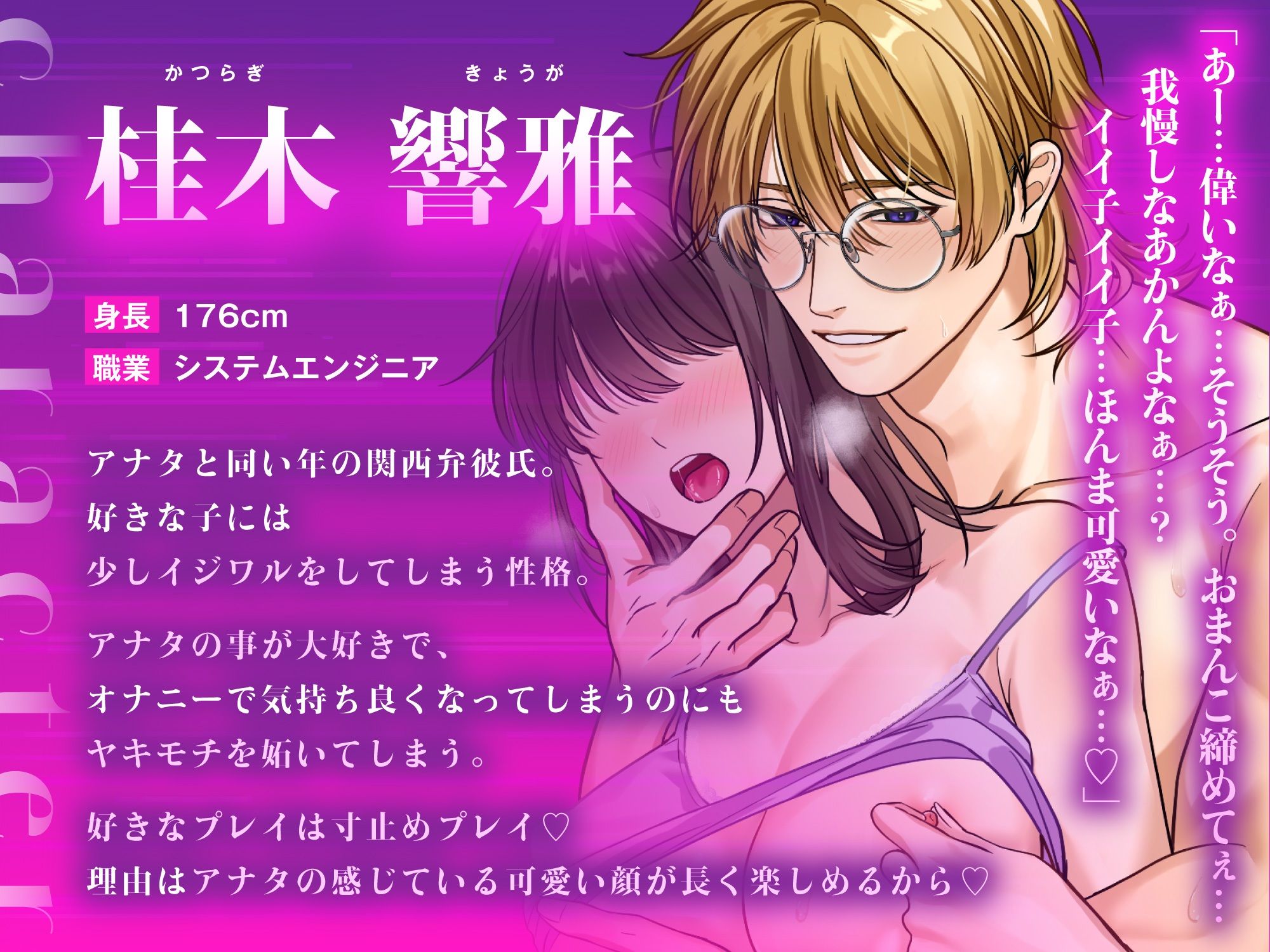 【全編密着囁き特化】おまんこ調教♪関西弁イジワル彼氏〜バックハグでオナニー指導されながら10回イキ我慢「あー…アカン...（はーと）気持ち良くても我慢やでー？」 - サンプル画像 3