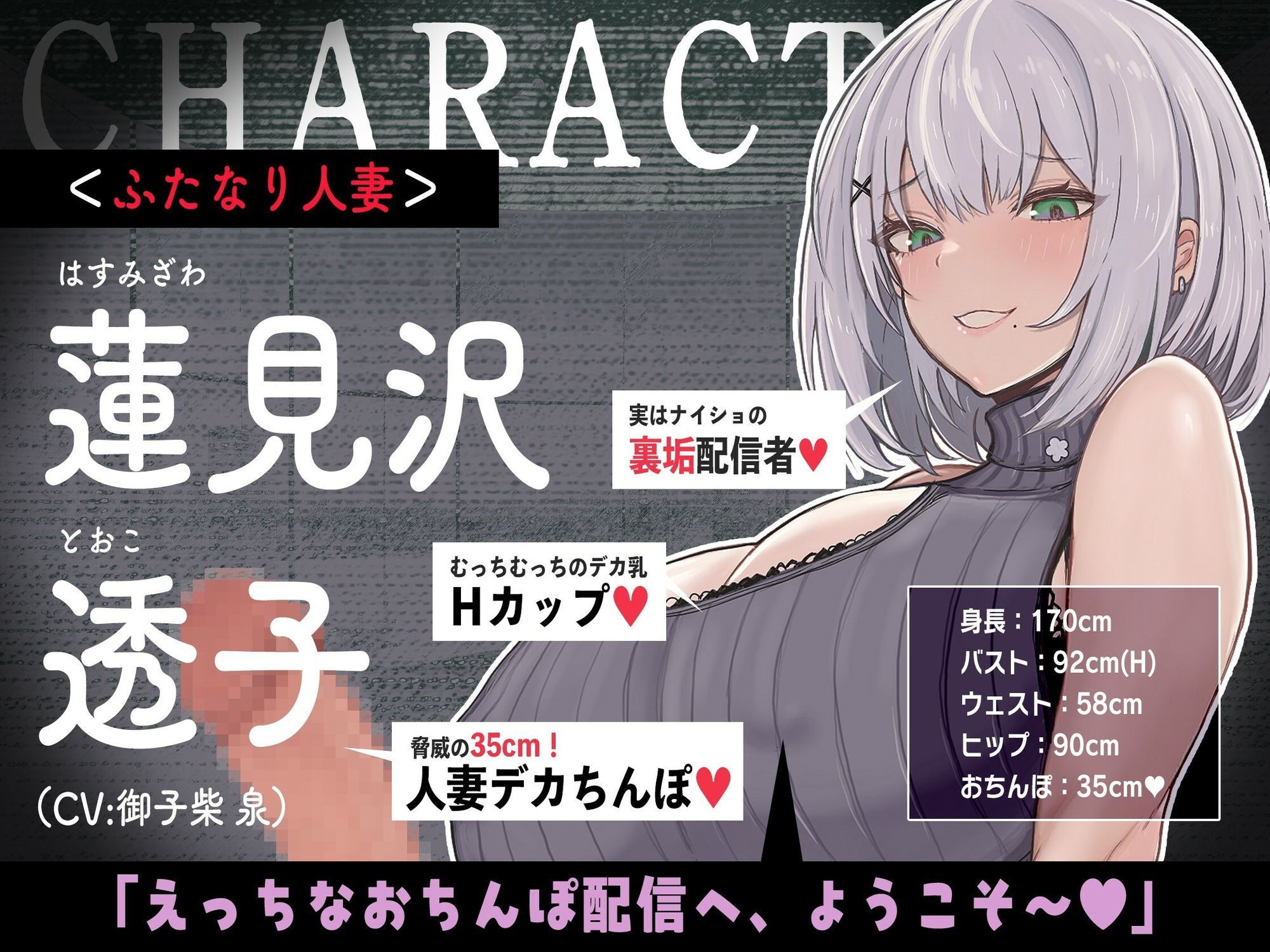 【ふたなり×人妻×裏垢配信】お隣の＜チン長35cm＞ふたなり人妻。〜調教済み『Mオス穴』として裏垢配信デビューさせられる話〜【逆アナル＆逆イラマ】 - サンプル画像 3