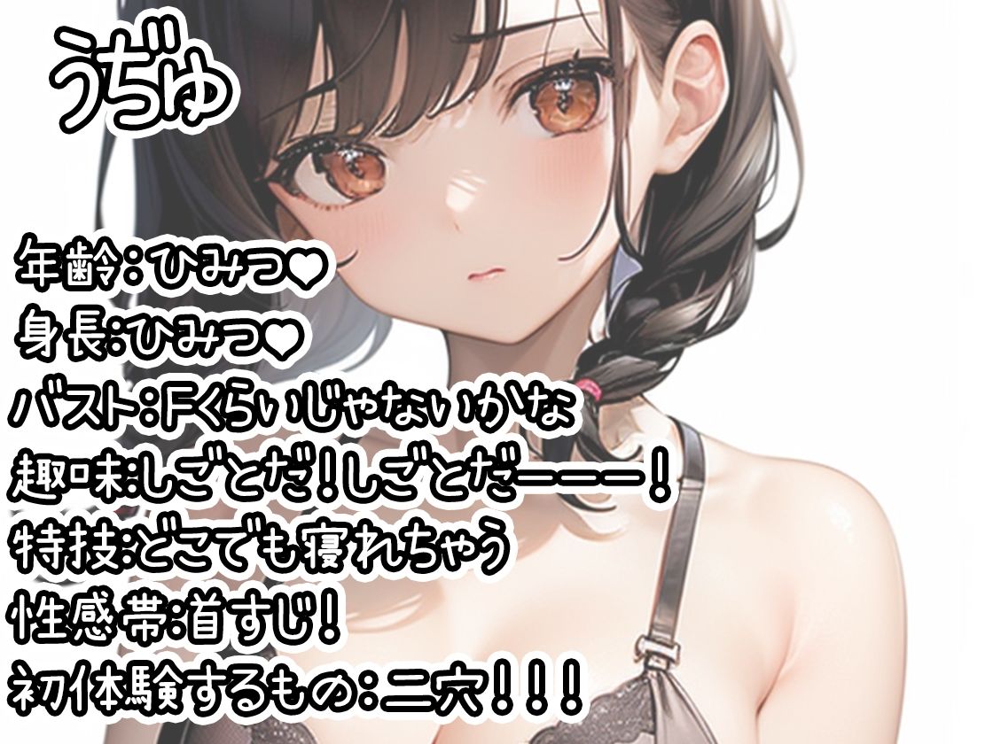 【初体験オナニー実演】THE FIRST DE IKU【うぢゅ - 二穴】 - サンプル画像 1