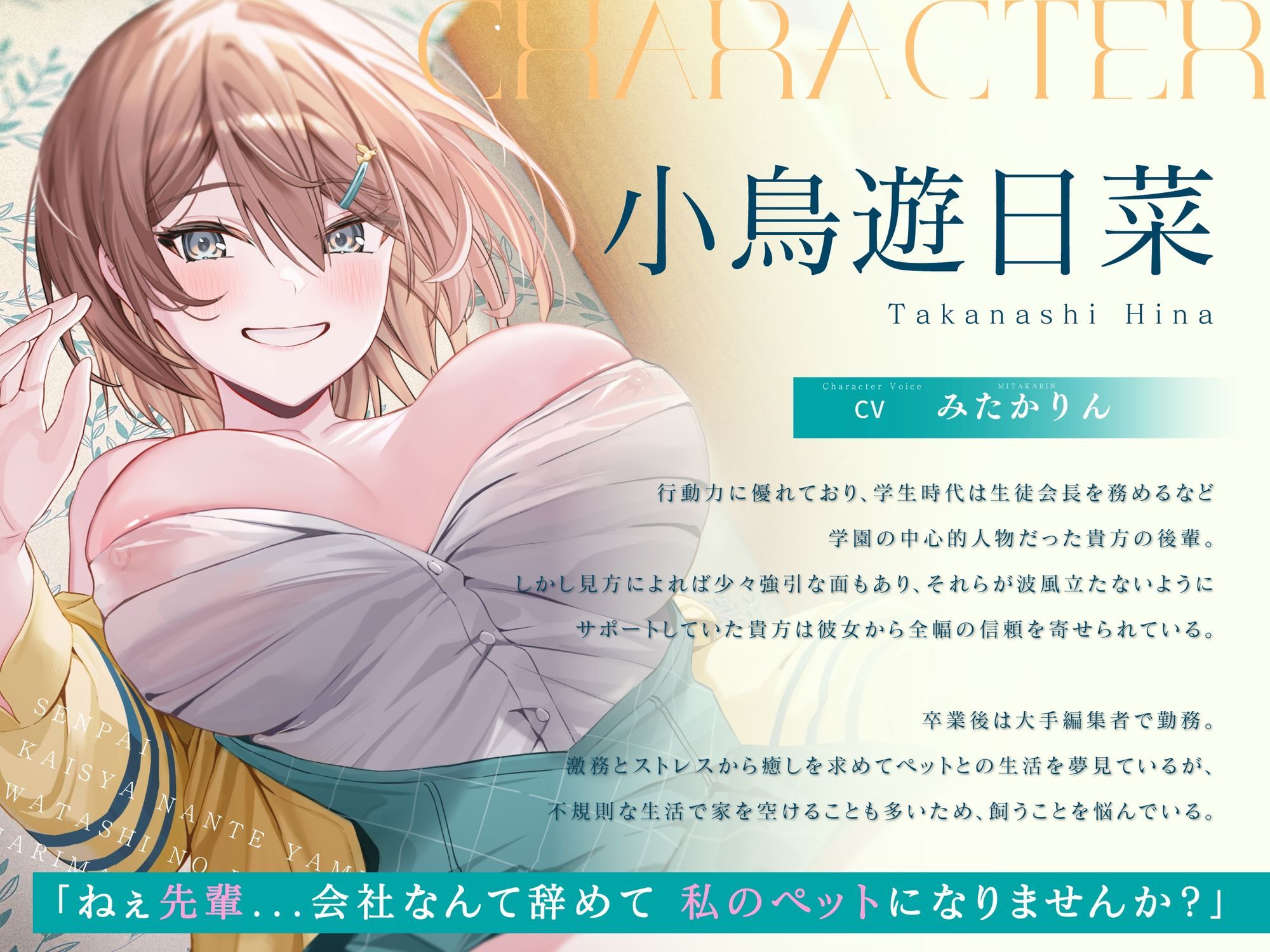 【ペット性活】先輩、会社なんて辞めて私のペットになりませんか？〜なでなでよしよし溺愛してくれるバリキャリ後輩との新生活〜 - サンプル画像 2