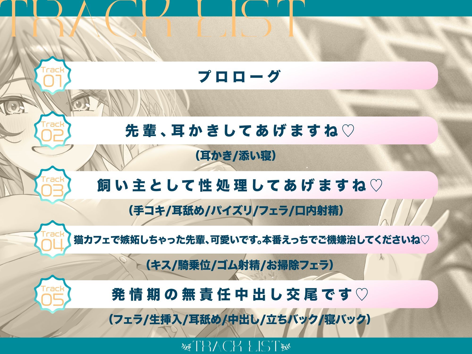 【ペット性活】先輩、会社なんて辞めて私のペットになりませんか？〜なでなでよしよし溺愛してくれるバリキャリ後輩との新生活〜 - サンプル画像 3