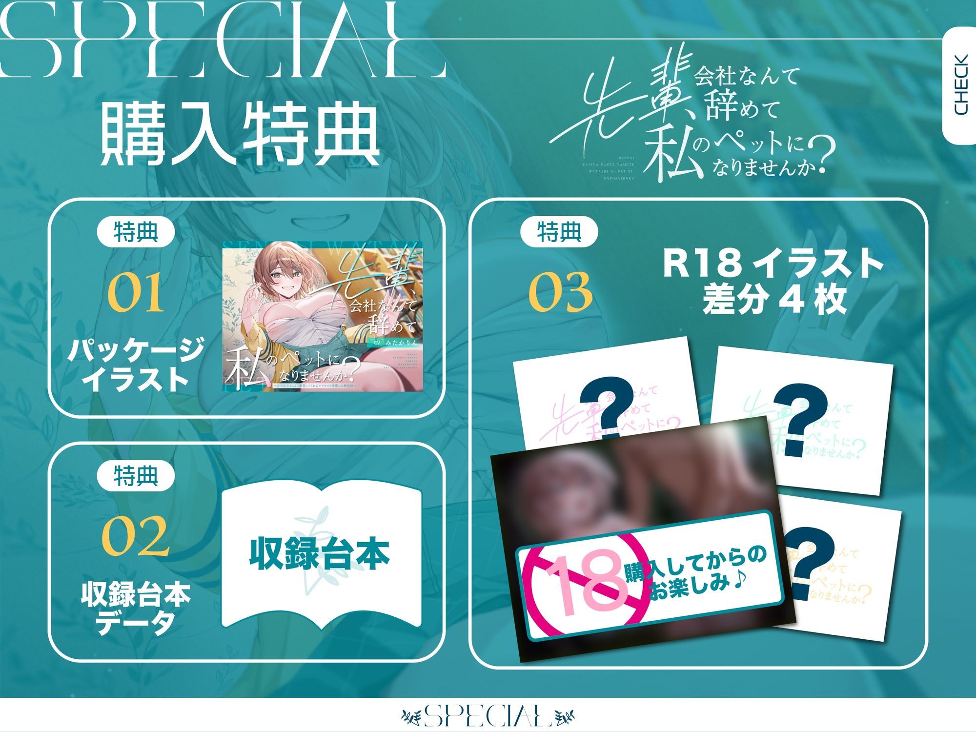【ペット性活】先輩、会社なんて辞めて私のペットになりませんか？〜なでなでよしよし溺愛してくれるバリキャリ後輩との新生活〜 - サンプル画像 4