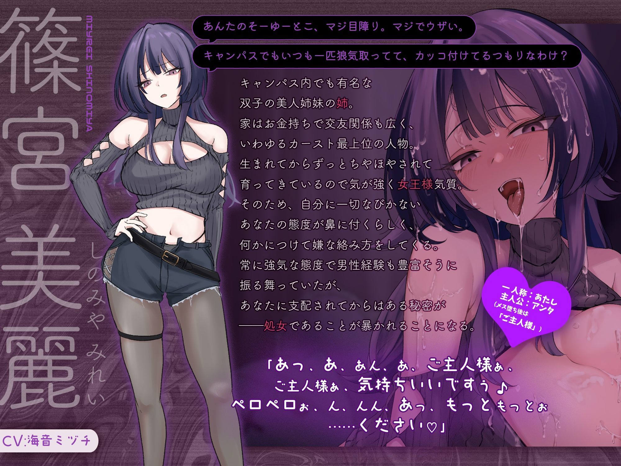 【トラック1＆2全編体験版DLにて公開！】俺を見下す双子美人姉妹を催・眠・即ハメ堕ちSEX 〜メス堕ちシスターズ〜【闇堕ち記念！期間限定110円（税込）かにかに！】 - サンプル画像 2