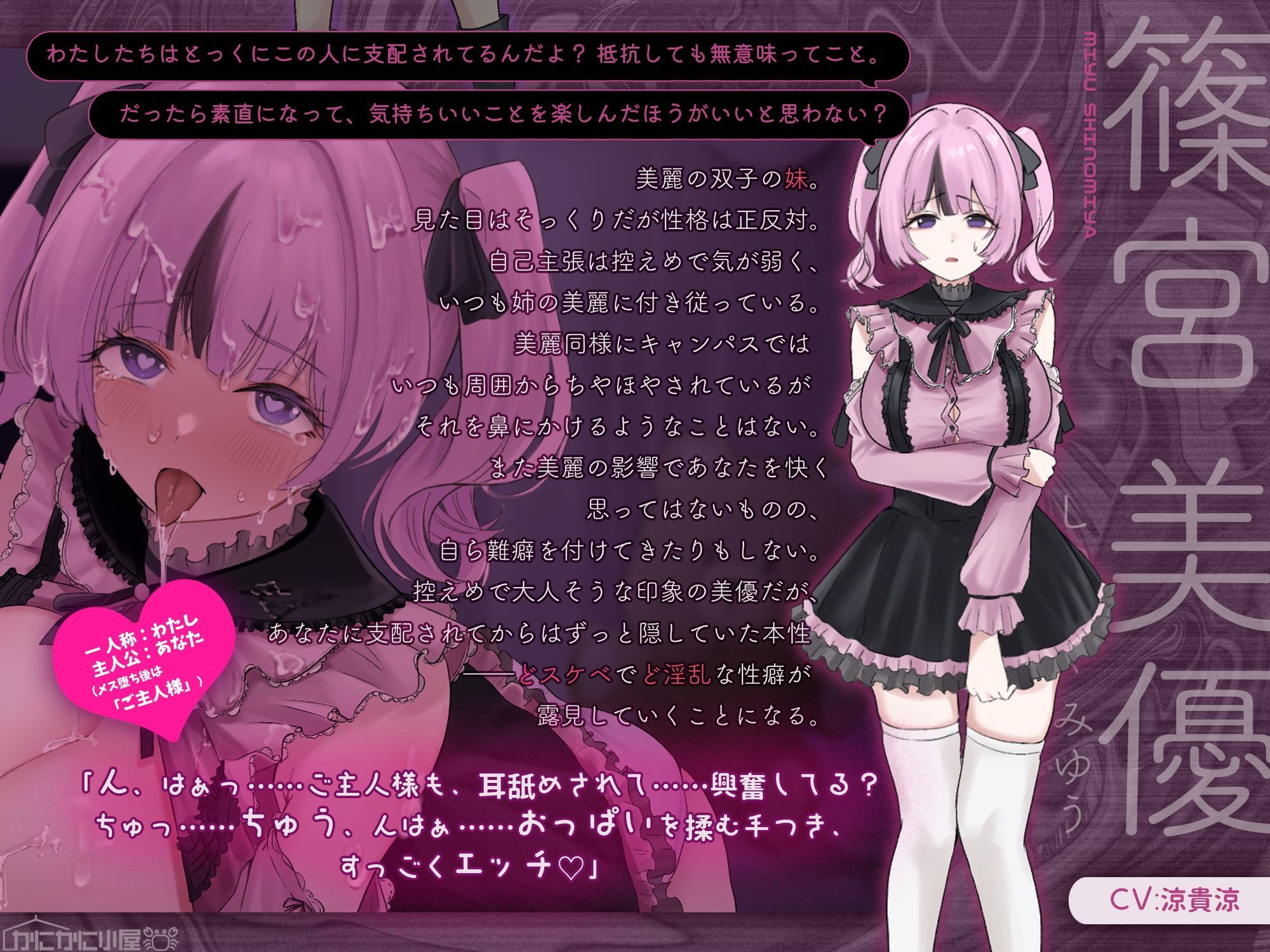 【トラック1＆2全編体験版DLにて公開！】俺を見下す双子美人姉妹を催・眠・即ハメ堕ちSEX 〜メス堕ちシスターズ〜【闇堕ち記念！期間限定110円（税込）かにかに！】 - サンプル画像 3