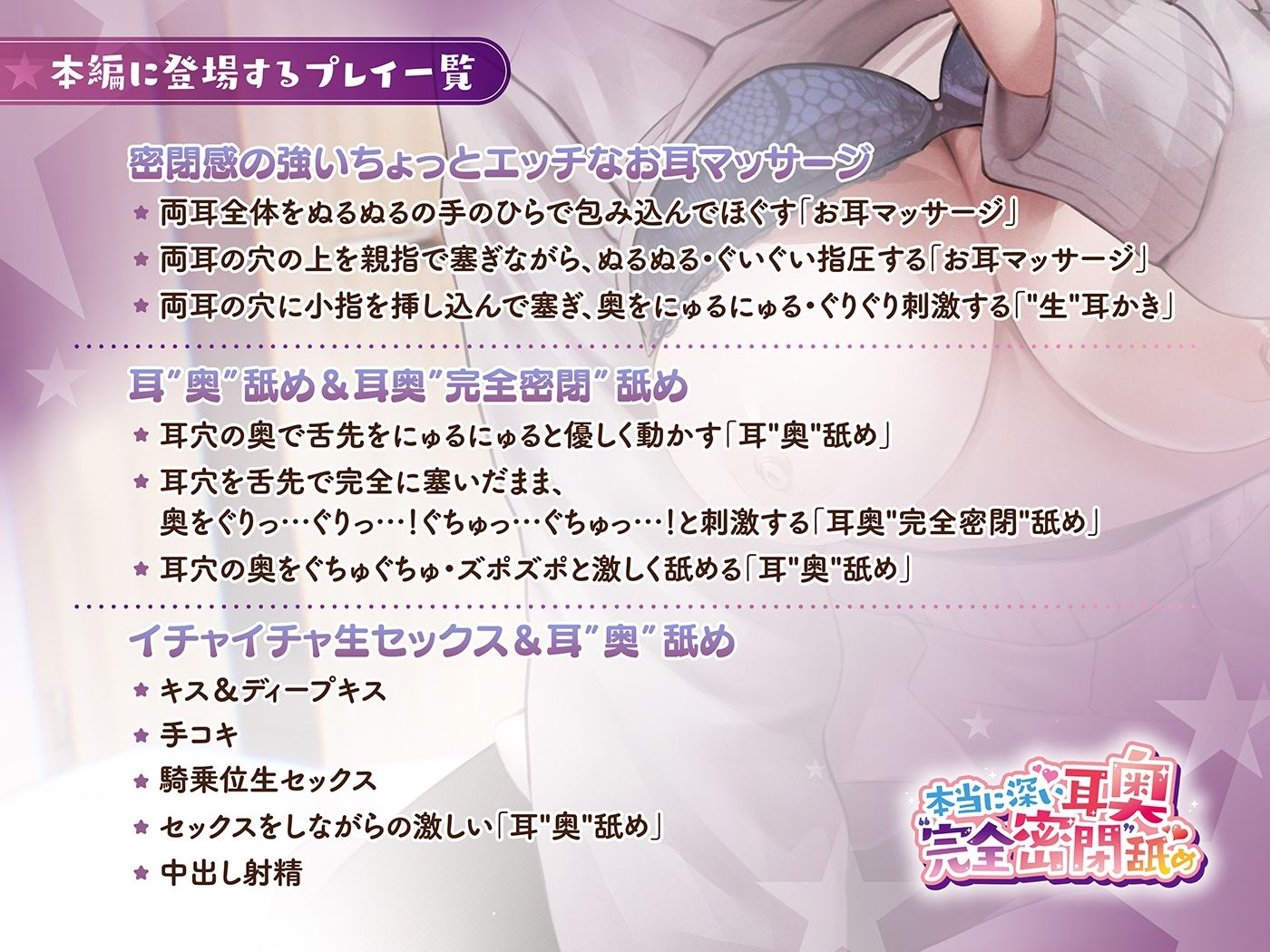 本当に深い耳奥’完全密閉’舐め 〜お耳の穴を舌先でぴったりと塞ぎながら舐めまわす≪深層閉塞ASMR≫〜 - サンプル画像 2
