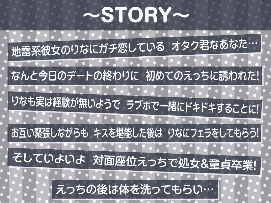 地雷少女りなchan！ガチ恋童貞狩りドスケベ甘々おま〇こ中出しえっち【フォーリーサウンド】 - サンプル画像 3
