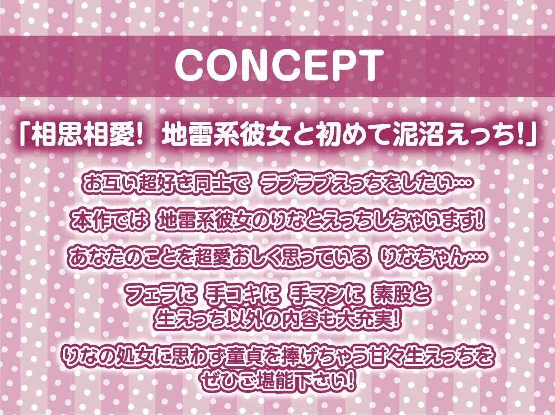 地雷少女りなchan！ガチ恋童貞狩りドスケベ甘々おま〇こ中出しえっち【フォーリーサウンド】 - サンプル画像 4