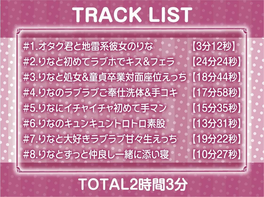 地雷少女りなchan！ガチ恋童貞狩りドスケベ甘々おま〇こ中出しえっち【フォーリーサウンド】 - サンプル画像 6