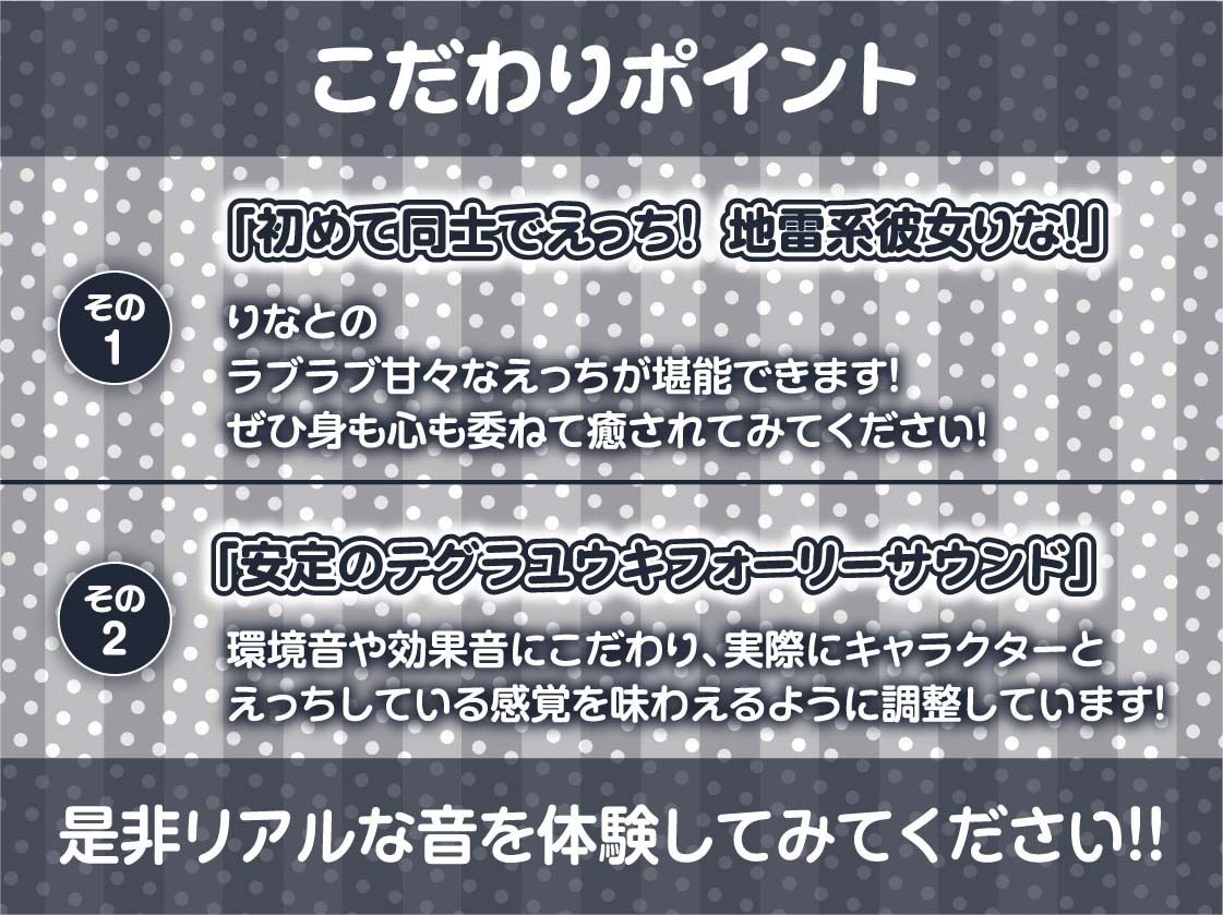 地雷少女りなchan！ガチ恋童貞狩りドスケベ甘々おま〇こ中出しえっち【フォーリーサウンド】 - サンプル画像 7