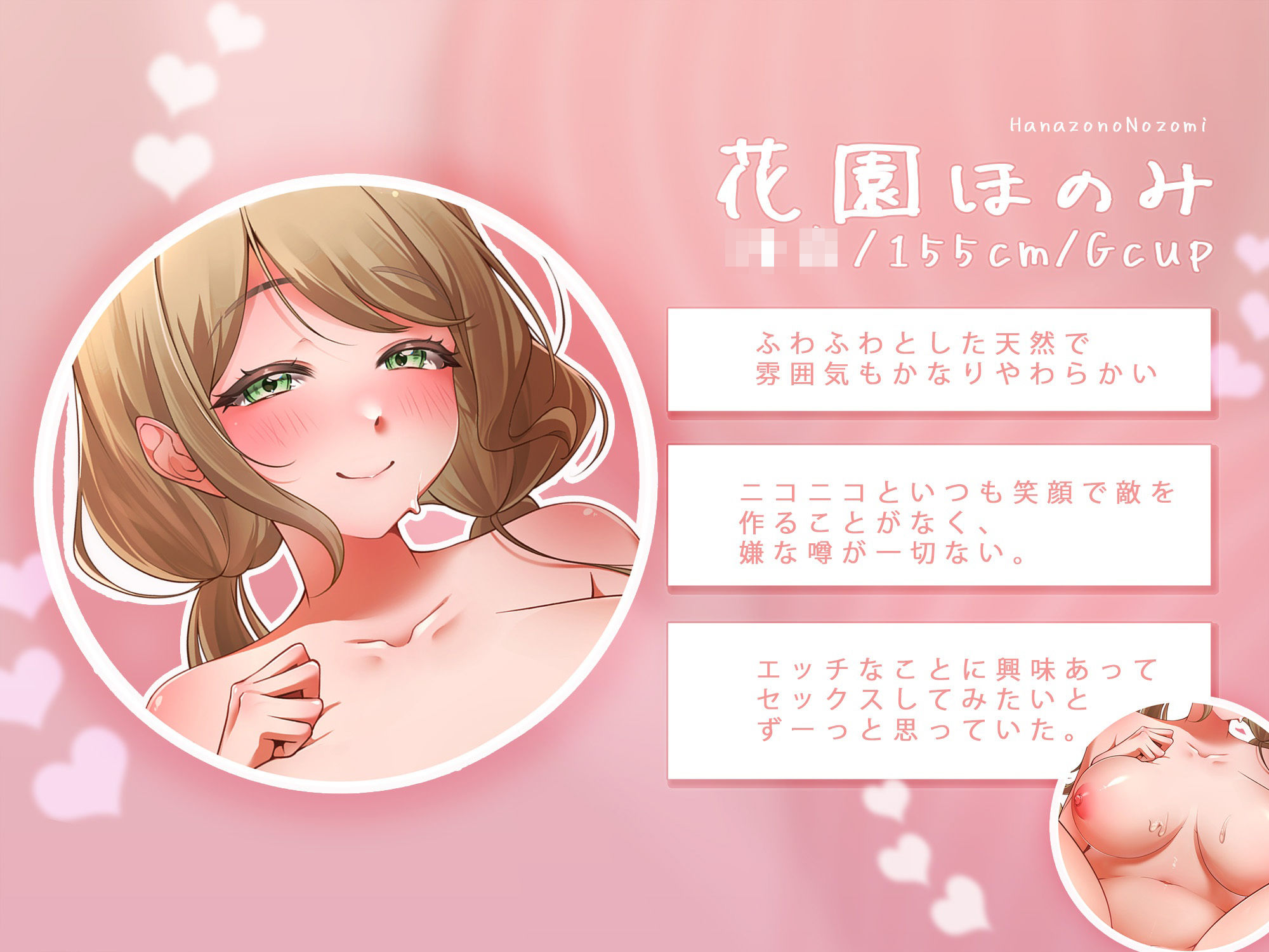 ふわふわ巨乳の女子とふわふわセックス - サンプル画像 2