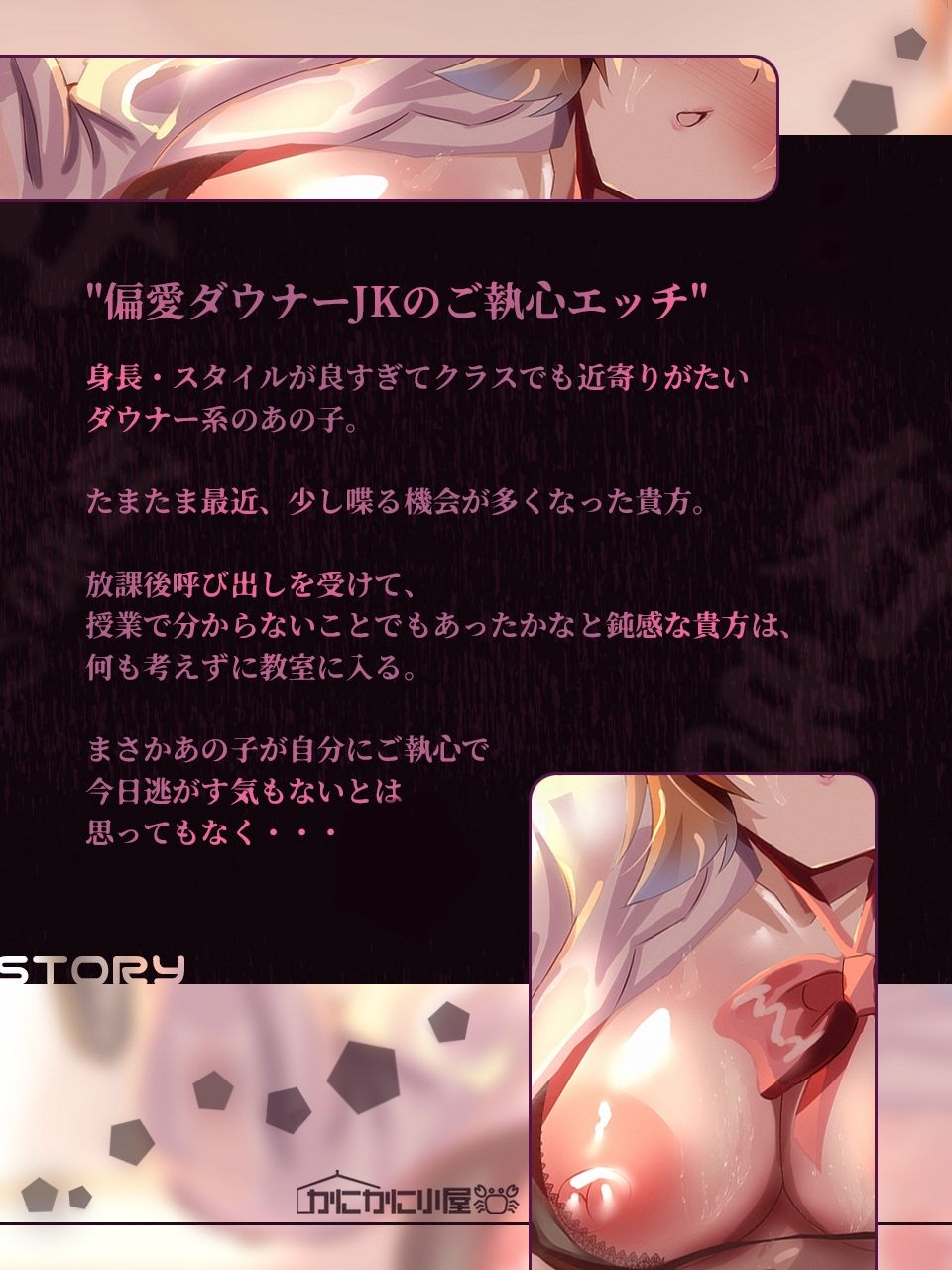誰にも邪魔されたくない長身ダウナーJKのご執心どすけべえっち〜好き、好き、君のこと食べちゃうね…〜 - サンプル画像 1