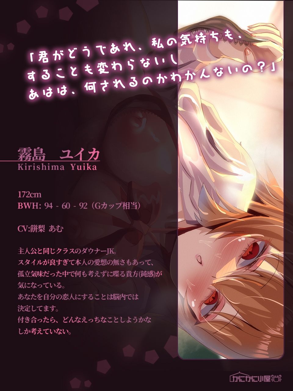 誰にも邪魔されたくない長身ダウナーJKのご執心どすけべえっち〜好き、好き、君のこと食べちゃうね…〜 - サンプル画像 2