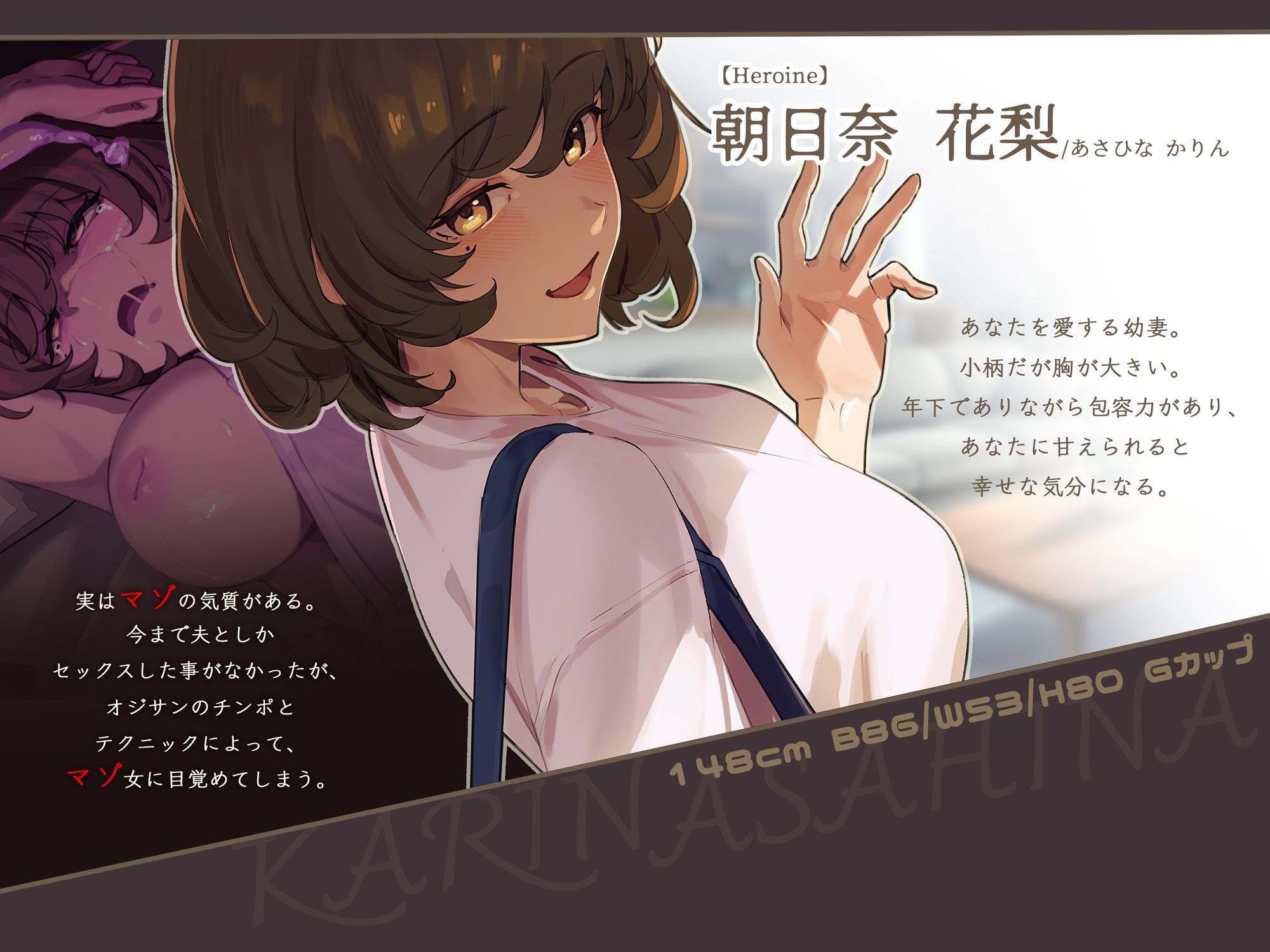 大好きなアナタへ〜オホ声寝取られ報告でマゾ射精、しちゃってね〜 - サンプル画像 2