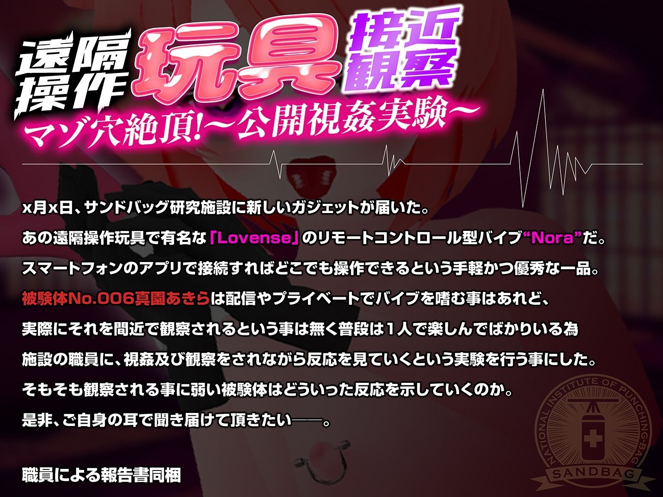 【実演収録】遠隔操作玩具接近観察☆マゾ穴絶頂！〜公開視姦〜【真園あきら/ハイレゾ音声】 - サンプル画像 2