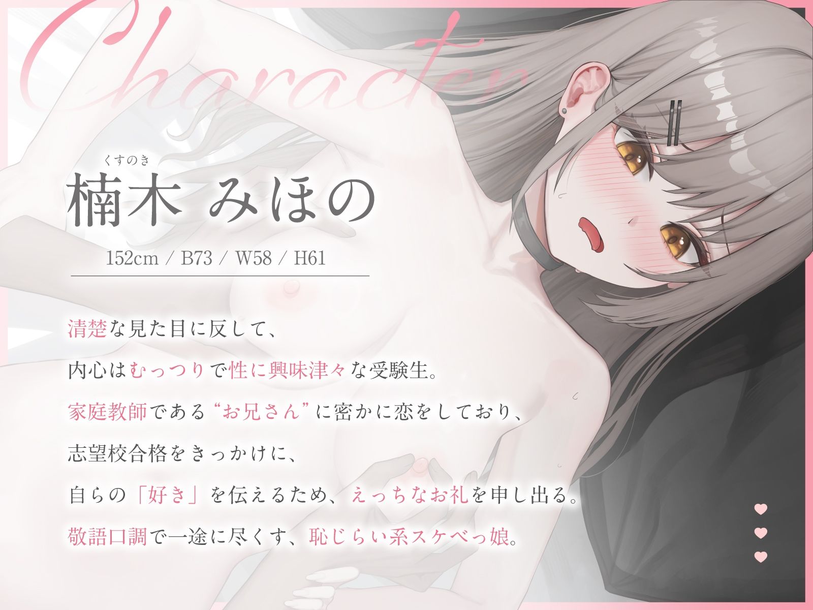 清楚系むっつり少女の卒業記念えっち〜家庭教師のお兄さん。最後に私の全部を覚えててください〜（KU100マイク収録作品） - サンプル画像 2
