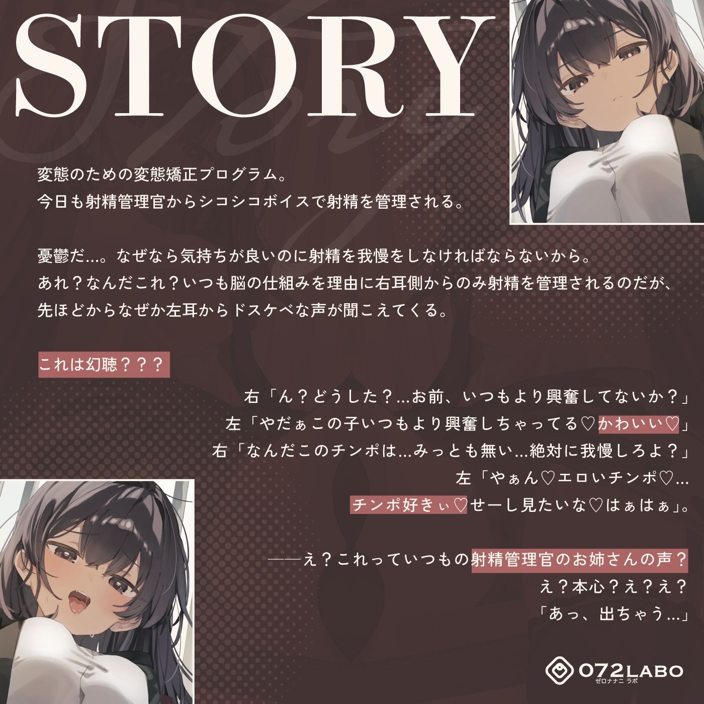 【脳バグ】命令の右耳とドスケベ本心が聞こえる左耳「右耳左耳右脳左脳」〜とても厳しい射精管理官★低音ボイスお姉さんの本音〜【射精管理官の本音】 - サンプル画像 1