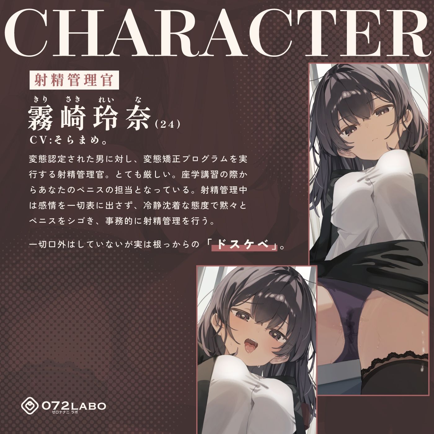 【脳バグ】命令の右耳とドスケベ本心が聞こえる左耳「右耳左耳右脳左脳」〜とても厳しい射精管理官★低音ボイスお姉さんの本音〜【射精管理官の本音】 - サンプル画像 4