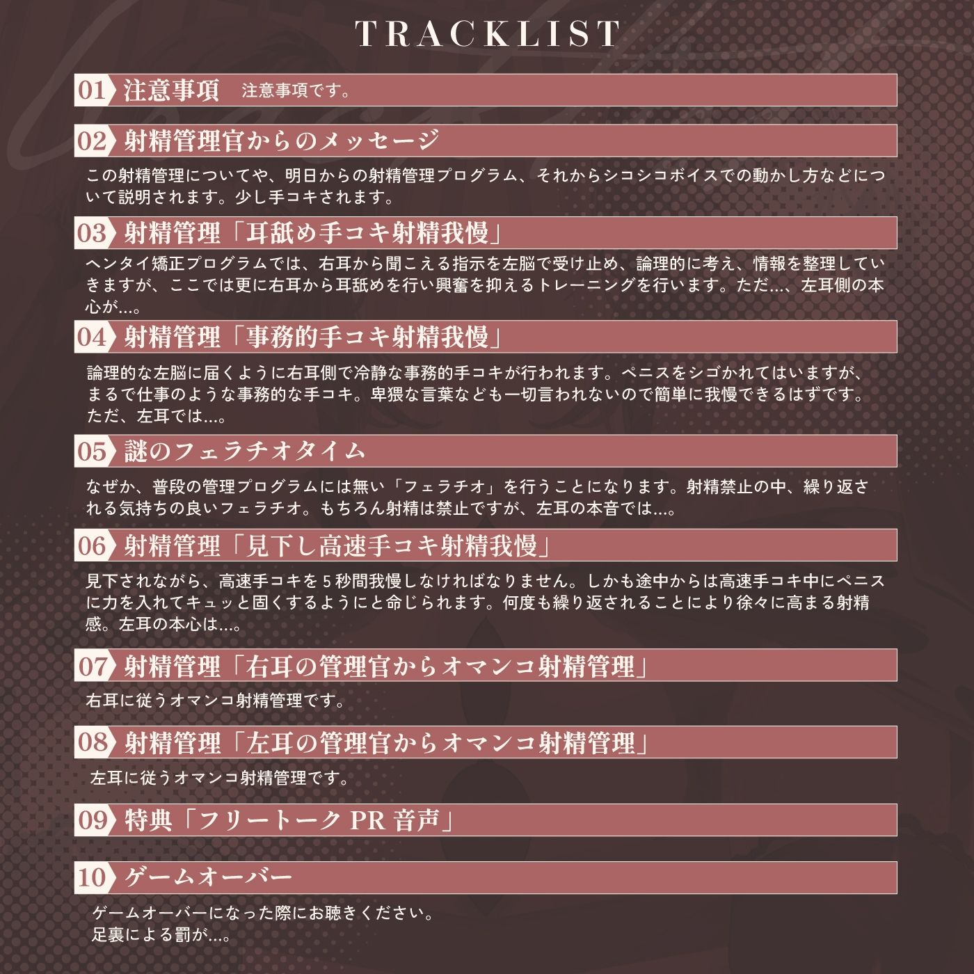 【脳バグ】命令の右耳とドスケベ本心が聞こえる左耳「右耳左耳右脳左脳」〜とても厳しい射精管理官★低音ボイスお姉さんの本音〜【射精管理官の本音】 - サンプル画像 5