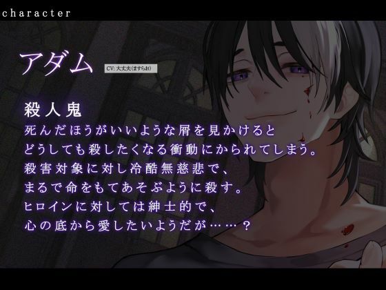 殺●鬼の心音 - サンプル画像 1