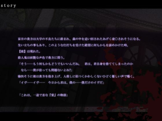 殺●鬼の心音 - サンプル画像 2