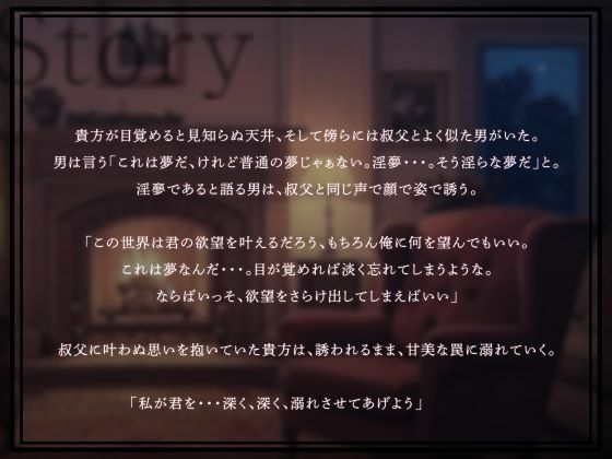 渋おじインキュバス - サンプル画像 2