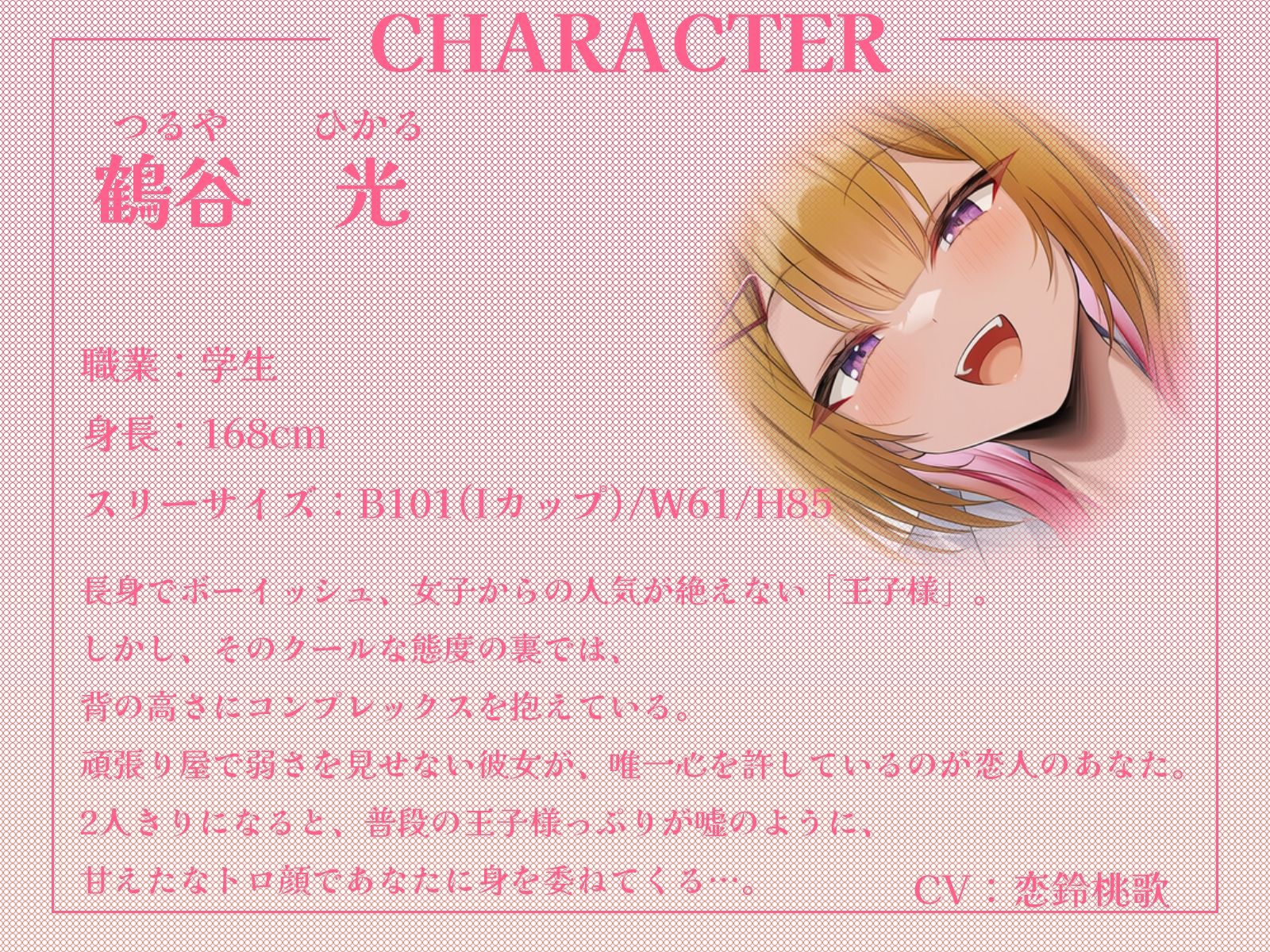 王子様系女子と甘々えっち。〜こんな声きみ以外には聞かせられないね〜【KU100収録】 - サンプル画像 2