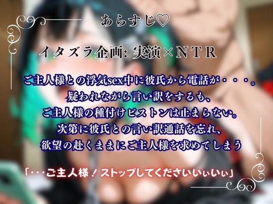 【実演×寝取られ】彼氏と電話中でも種付けピストン懇願絶頂『しゃふ』 - サンプル画像 1