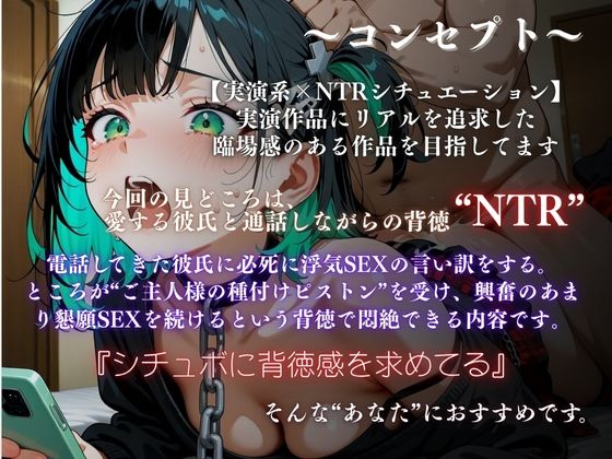 【実演×寝取られ】彼氏と電話中でも種付けピストン懇願絶頂『しゃふ』 - サンプル画像 3
