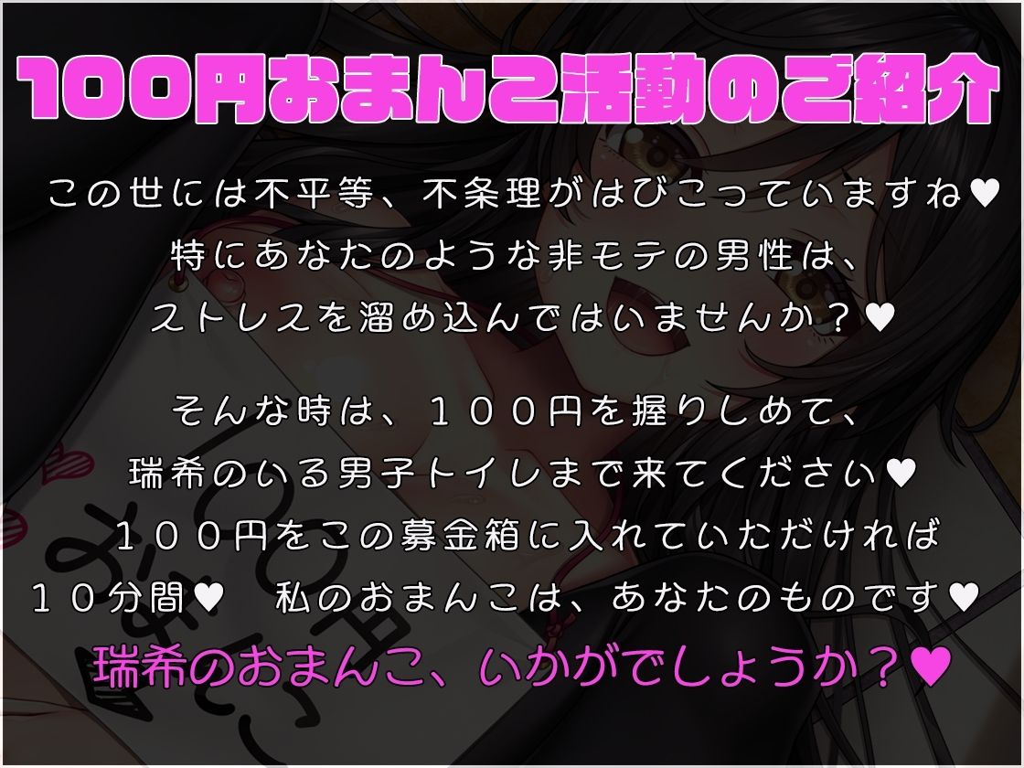 【S向け】モテない男性を救う清楚な100円おまんこがクソ雑魚なわけがない【オホ声】 - サンプル画像 1