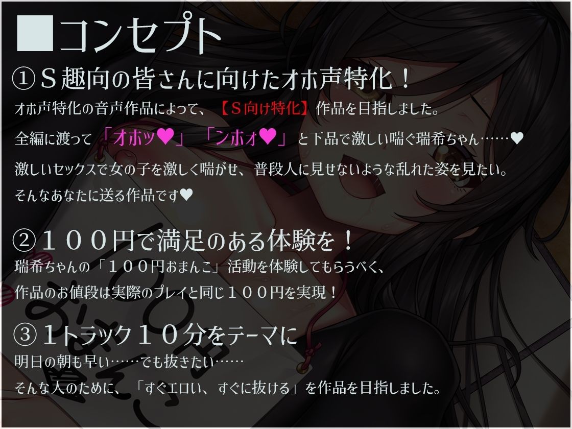 【S向け】モテない男性を救う清楚な100円おまんこがクソ雑魚なわけがない【オホ声】 - サンプル画像 2