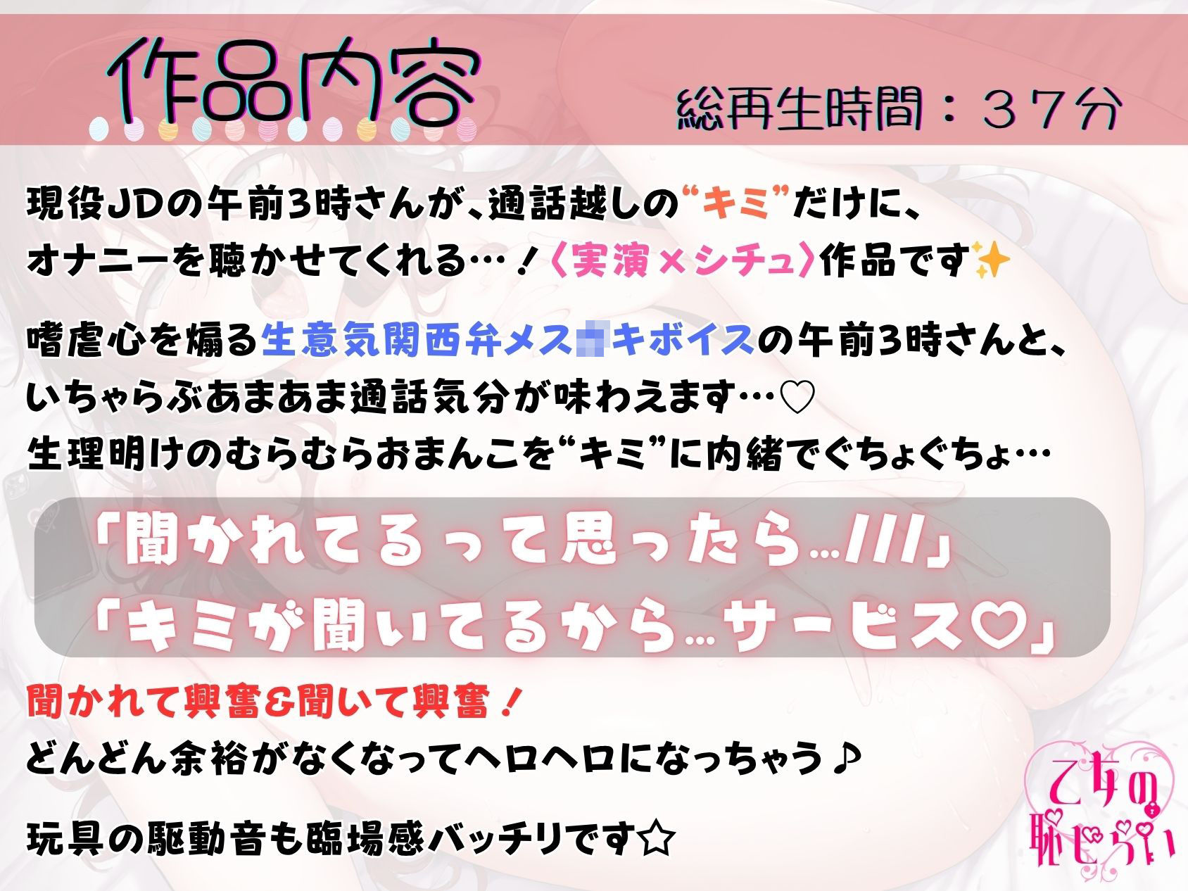 27.通話オナニー《関西弁◯リ声JD》【指でぐちゅぐちゅ＆バイブでクリ責め】〜生理明けでむらむら…キミに内緒でシてたらバレちゃって…！？「一緒にしよ？」〜 - サンプル画像 1