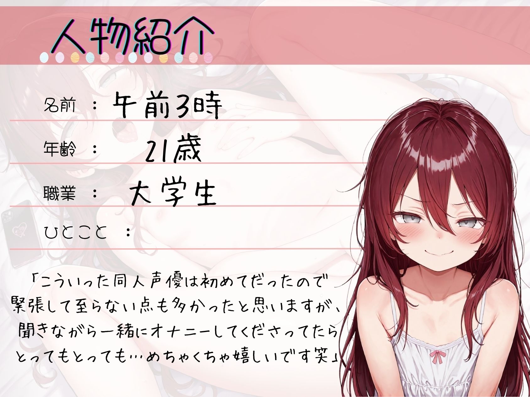 27.通話オナニー《関西弁◯リ声JD》【指でぐちゅぐちゅ＆バイブでクリ責め】〜生理明けでむらむら…キミに内緒でシてたらバレちゃって…！？「一緒にしよ？」〜 - サンプル画像 2