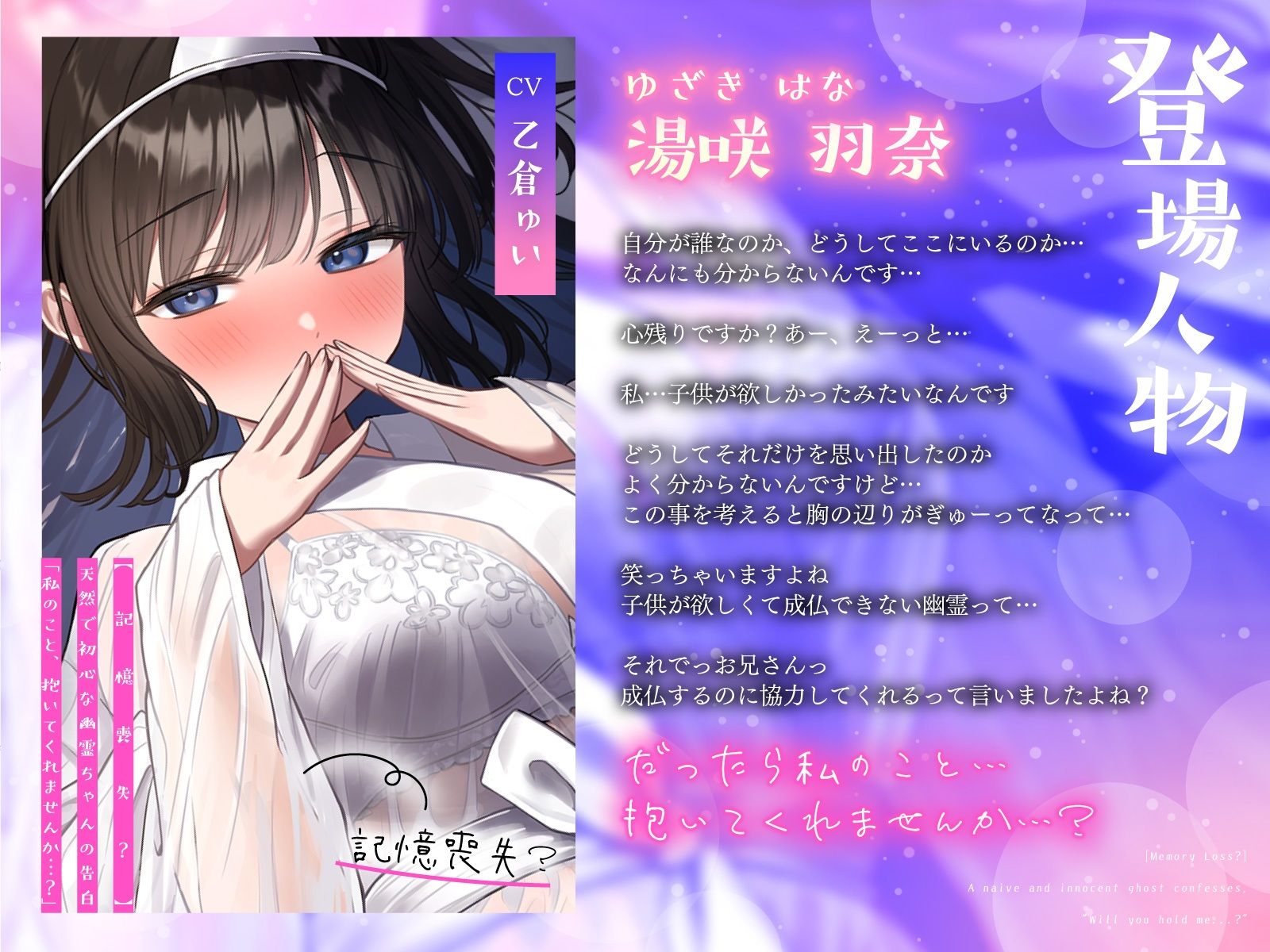【記憶喪失？】天然で初心な幽霊ちゃんの告白「私の事…抱いてくれませんか…？」 - サンプル画像 2
