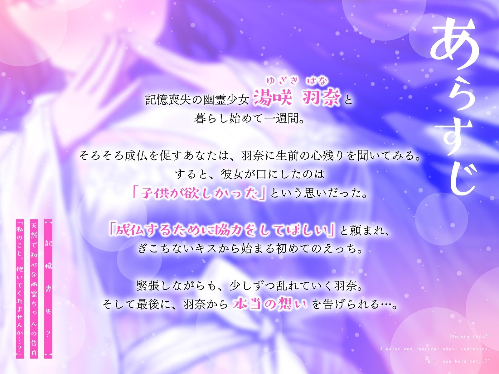 【記憶喪失？】天然で初心な幽霊ちゃんの告白「私の事…抱いてくれませんか…？」 - サンプル画像 3