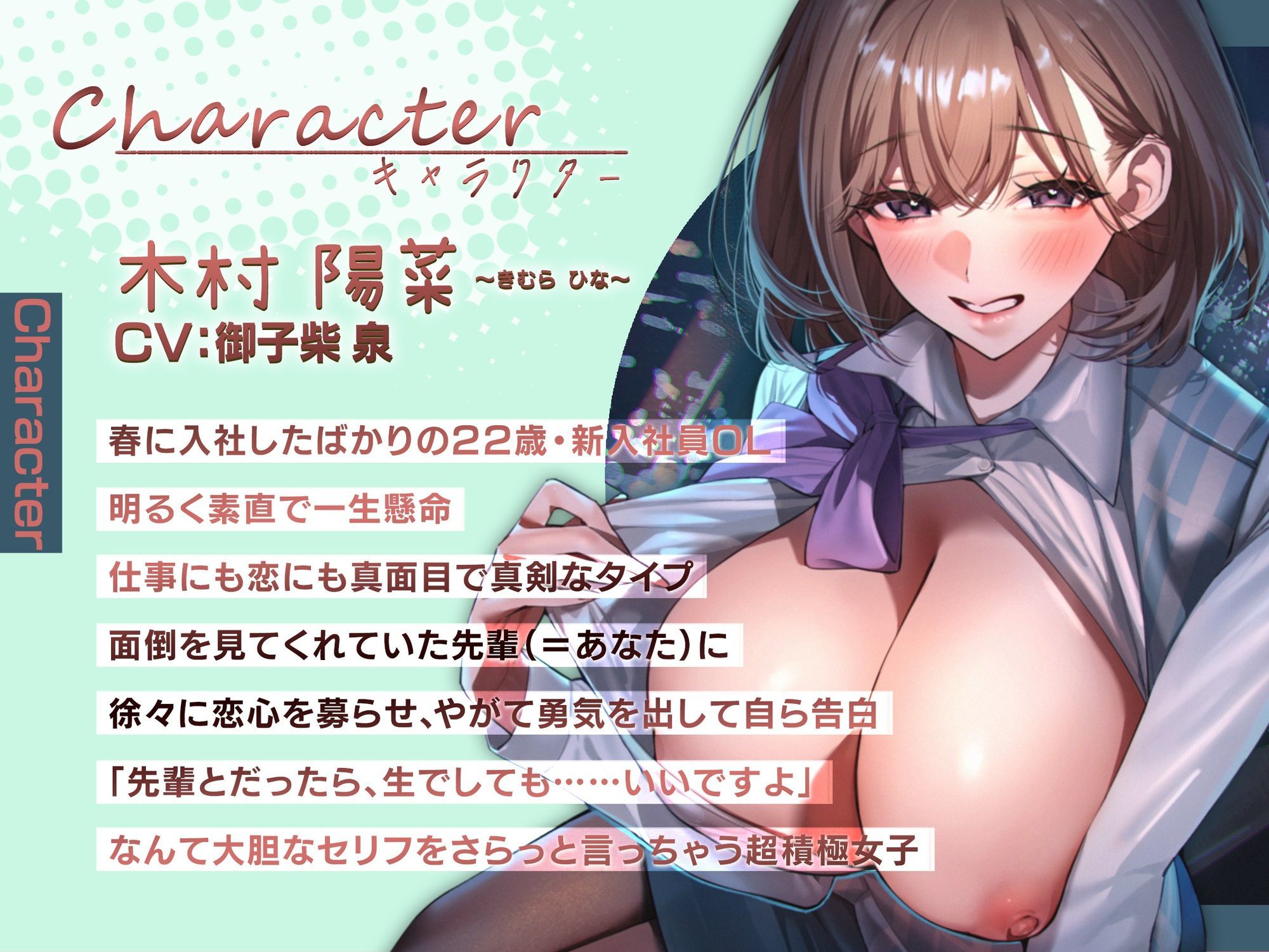 ♪10日間限定スペシャル特典同梱♪【超積極彼女】俺を狙う後輩OLちゃんの求愛本能が制御不能♪ - サンプル画像 3