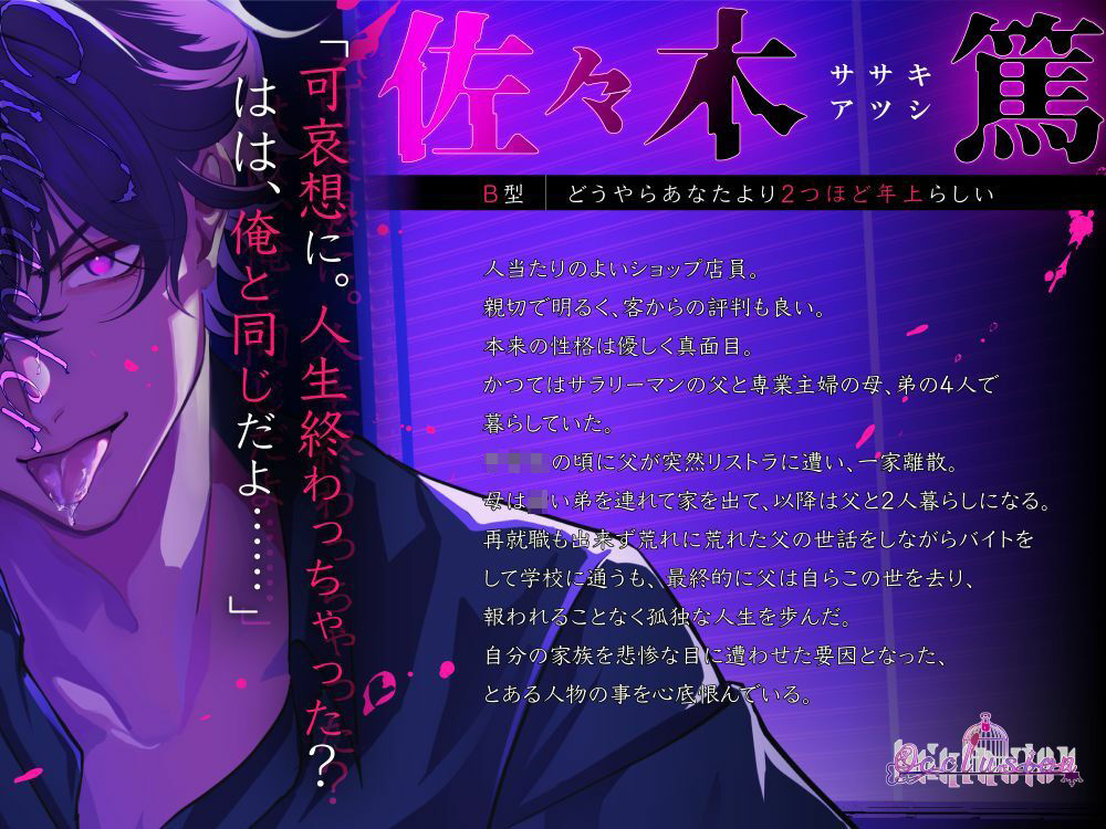 許されない運命 - サンプル画像 1