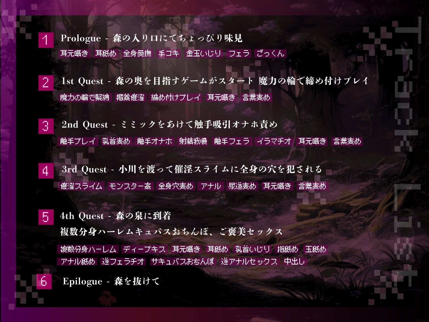 【ドM向け】サキュバス（はーと）クエスト 〜ギャルサキュバスのマゾクエストを乗り越えないと森を抜けられない〜 - サンプル画像 3